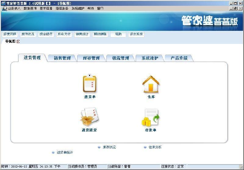 7777788888精准管家婆，专家意见解释定义|最佳精选