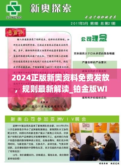 新澳2025精准正版免費資料，专家意见解释定义|最佳精选