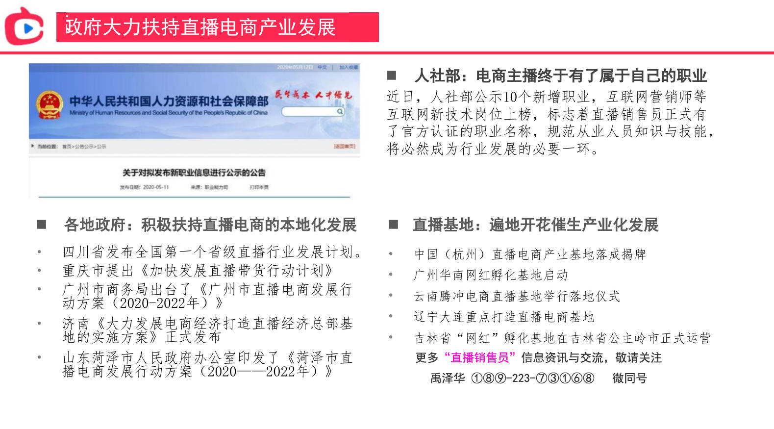 财经 第128页