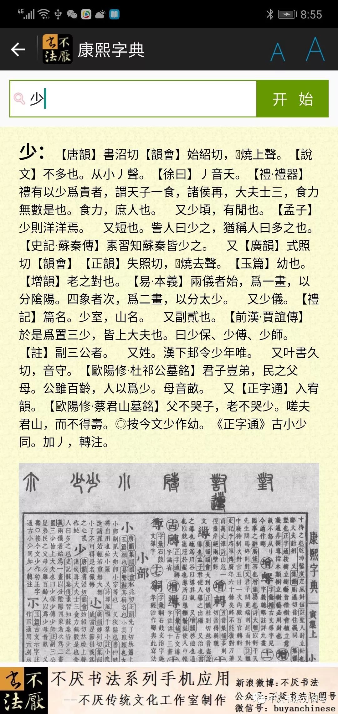 新澳门期期准，词语释义解释落实