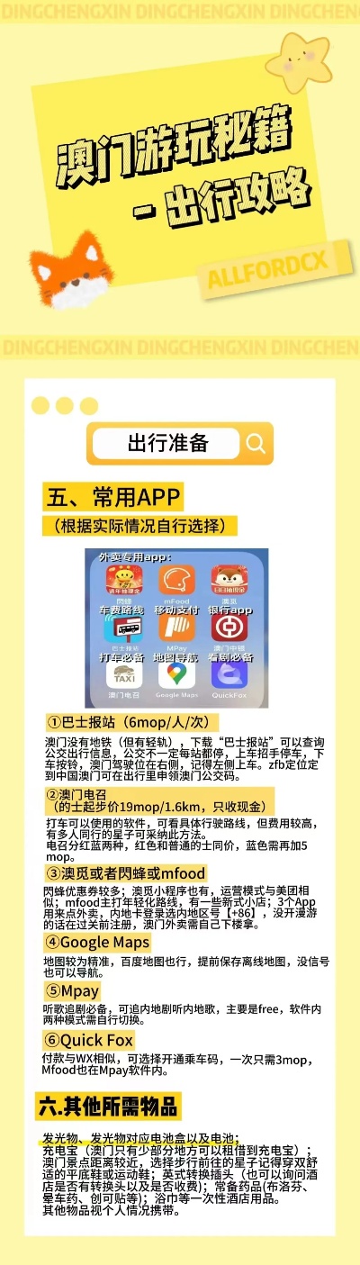 澳门管家婆100%精准香港，实用释义解释落实