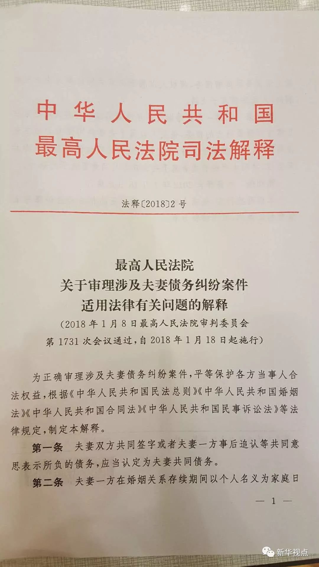 揭秘最准一码一肖100%，实用释义、解释与落实