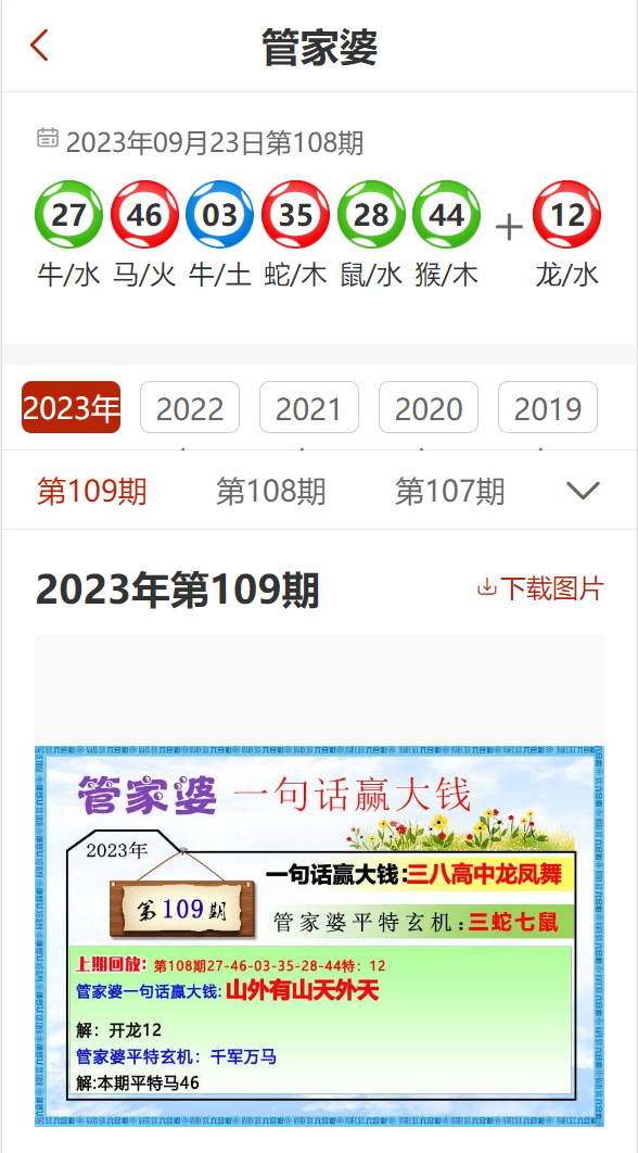 澳门管家婆精准预测，2025-2025年全面释义与落实展望