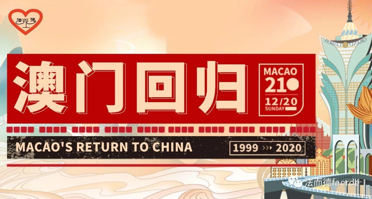 澳门新风貌，精准查询与精选解析的实践与展望
