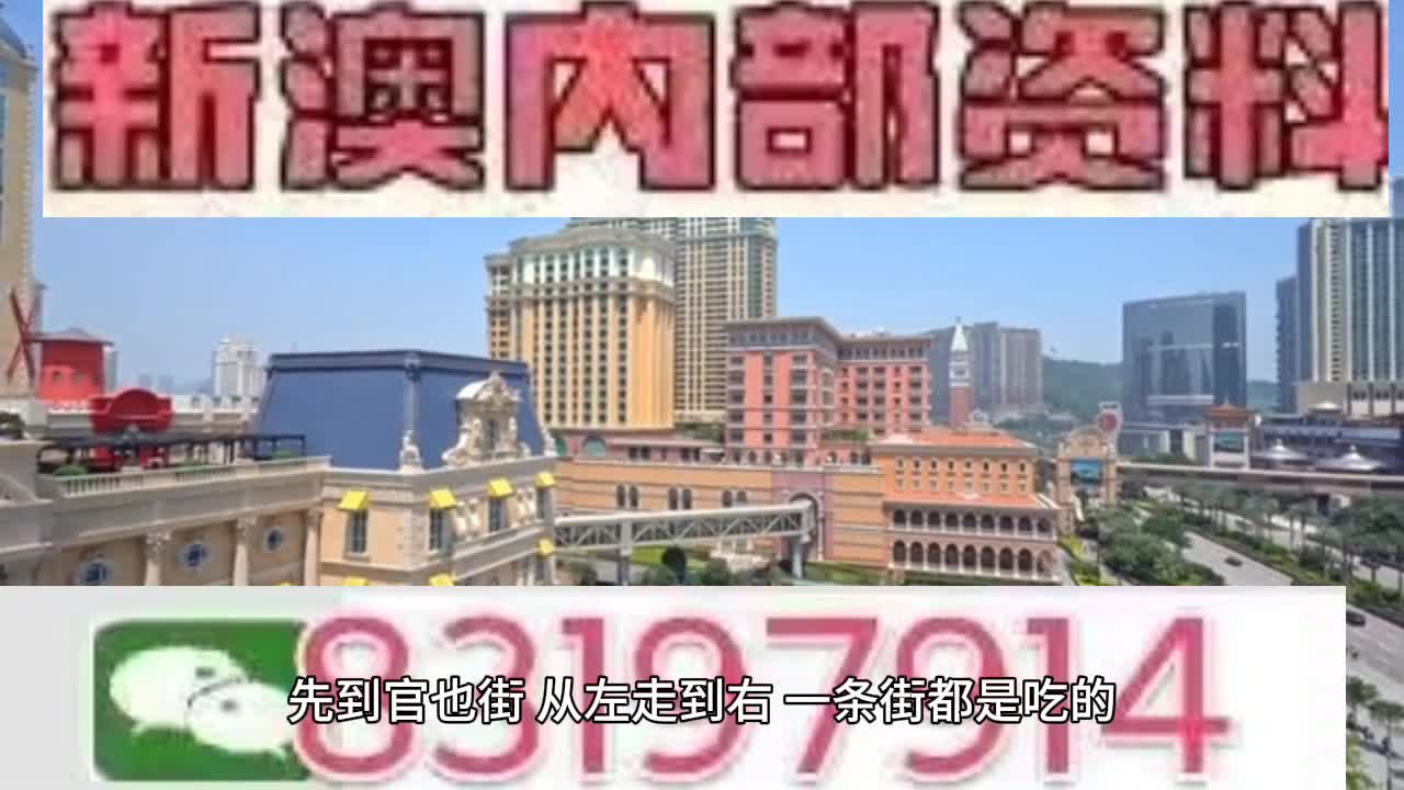 2025年新澳门开码记录，警惕虚假宣传，全面解释与落实