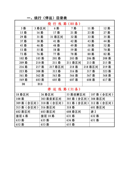 解析77777788888王中王中2014的精选策略与实施路径