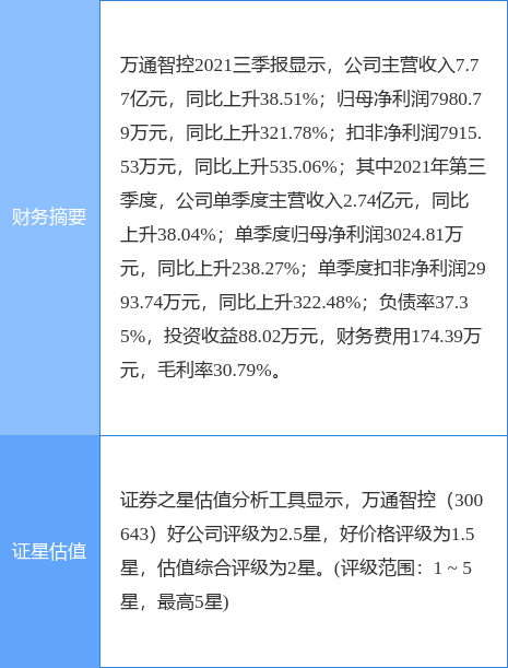 4949澳门开奖结果开奖记录2，精选解析解释落实