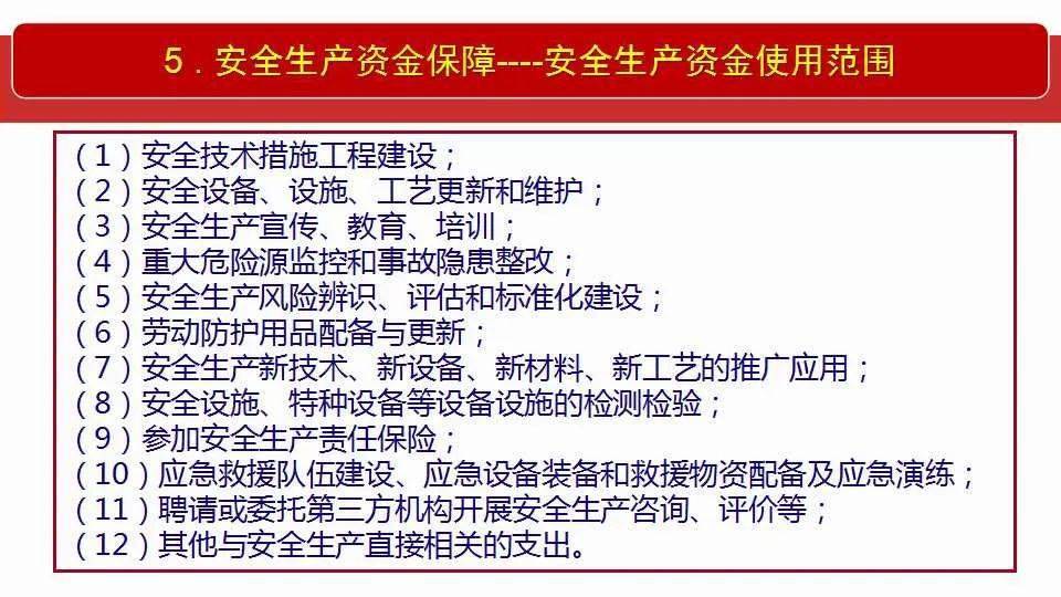 新奥精准免费提供网料站，全面释义解释落实