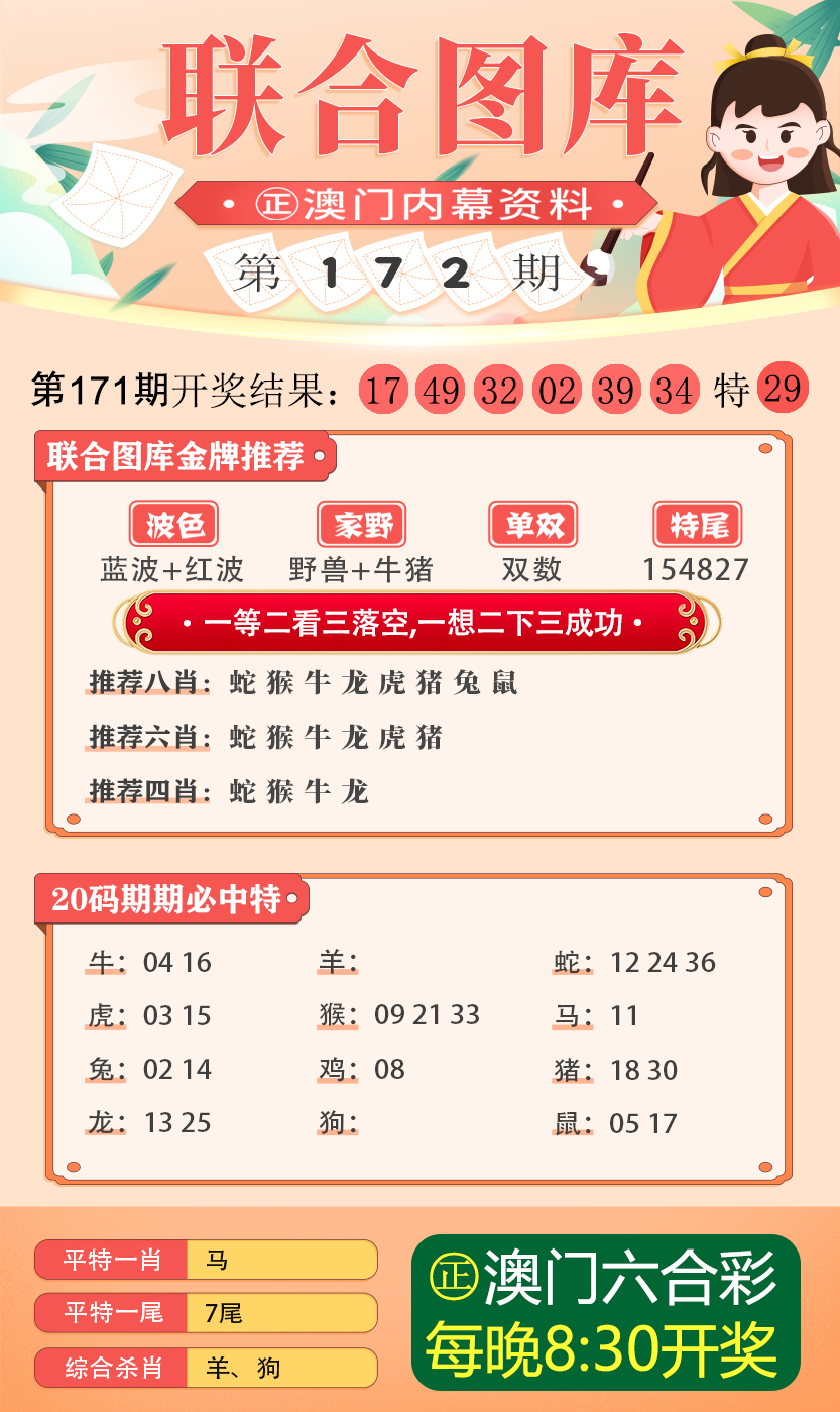 新澳2025今晚特马开奖结果，精选解析与解释落实的深度探讨