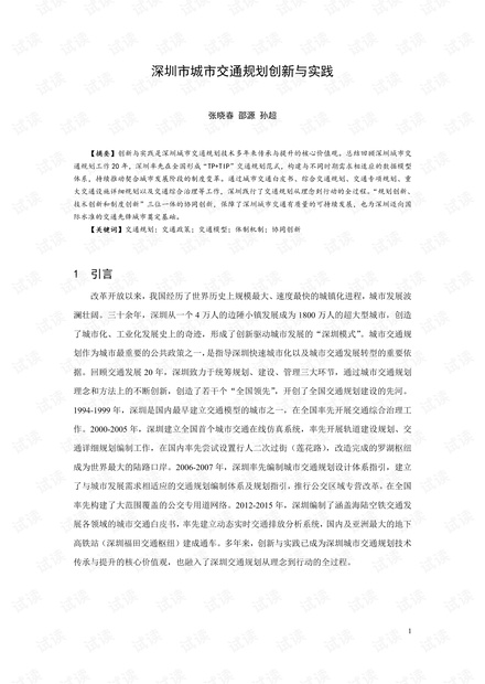 新澳2025年最新版资料，词语释义与实际应用的深度解析