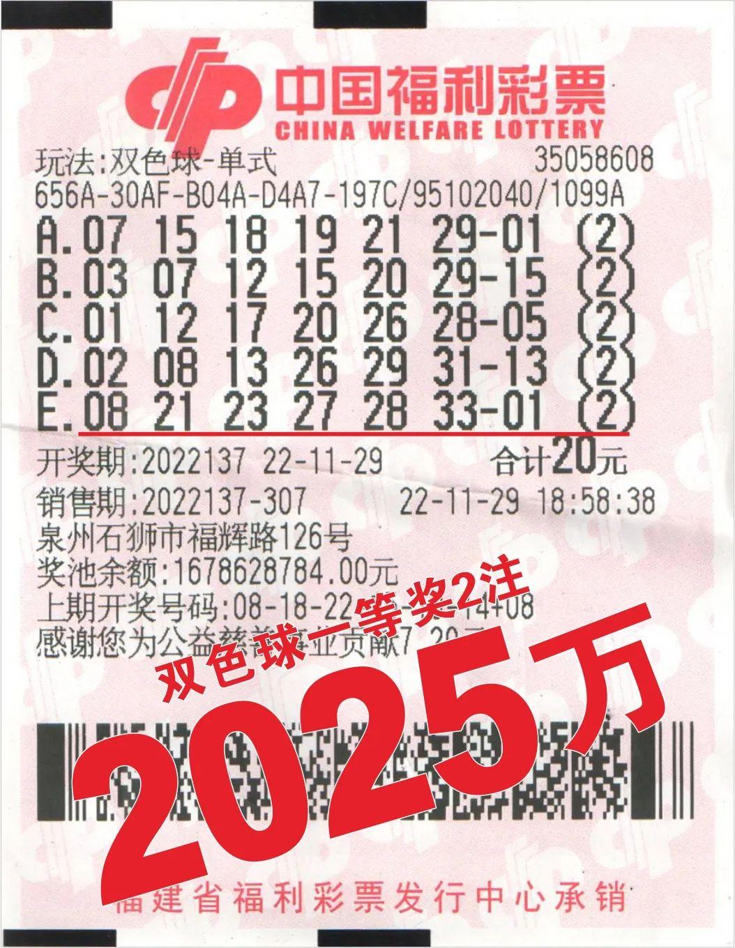 2025港六今晚开奖号码，精选解析与策略指导