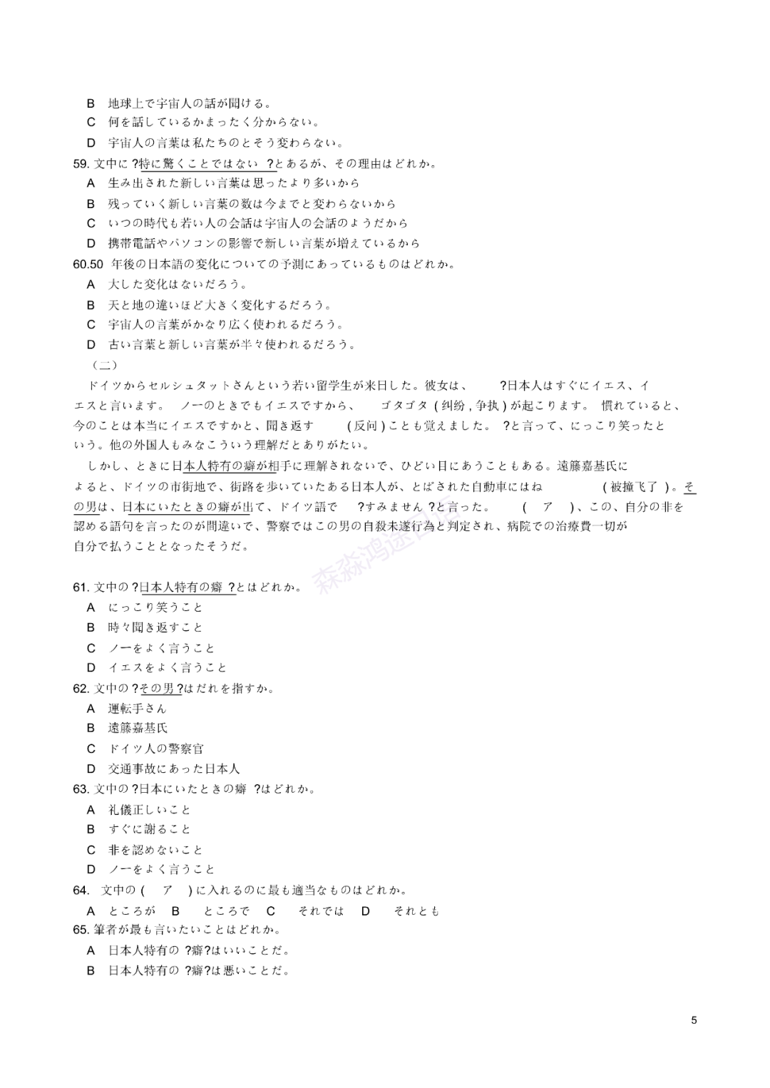 精选解析，落实新澳资料，打造高效学习与工作指南