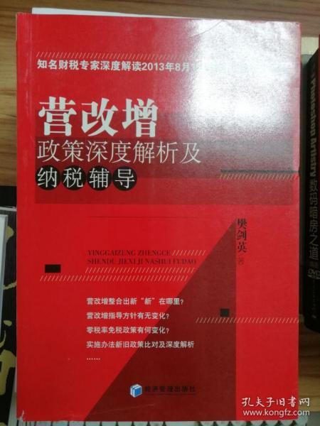 澳门正版免费，实用释义与落实的深度解析