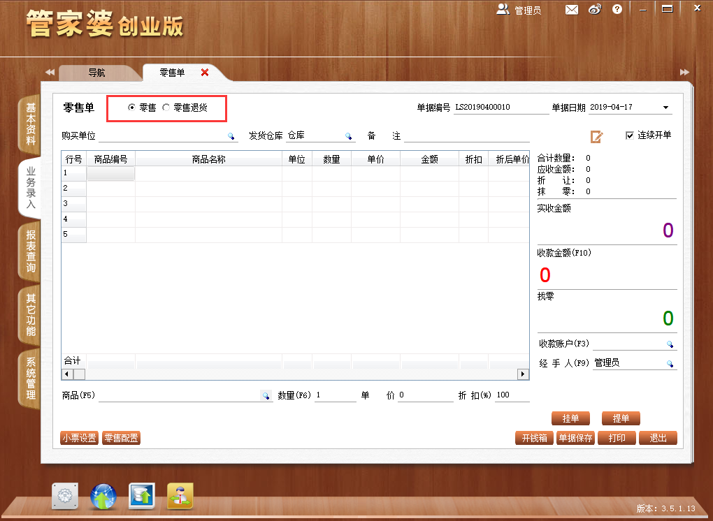 管家婆精准资料免费大全，实用释义、解释与落实
