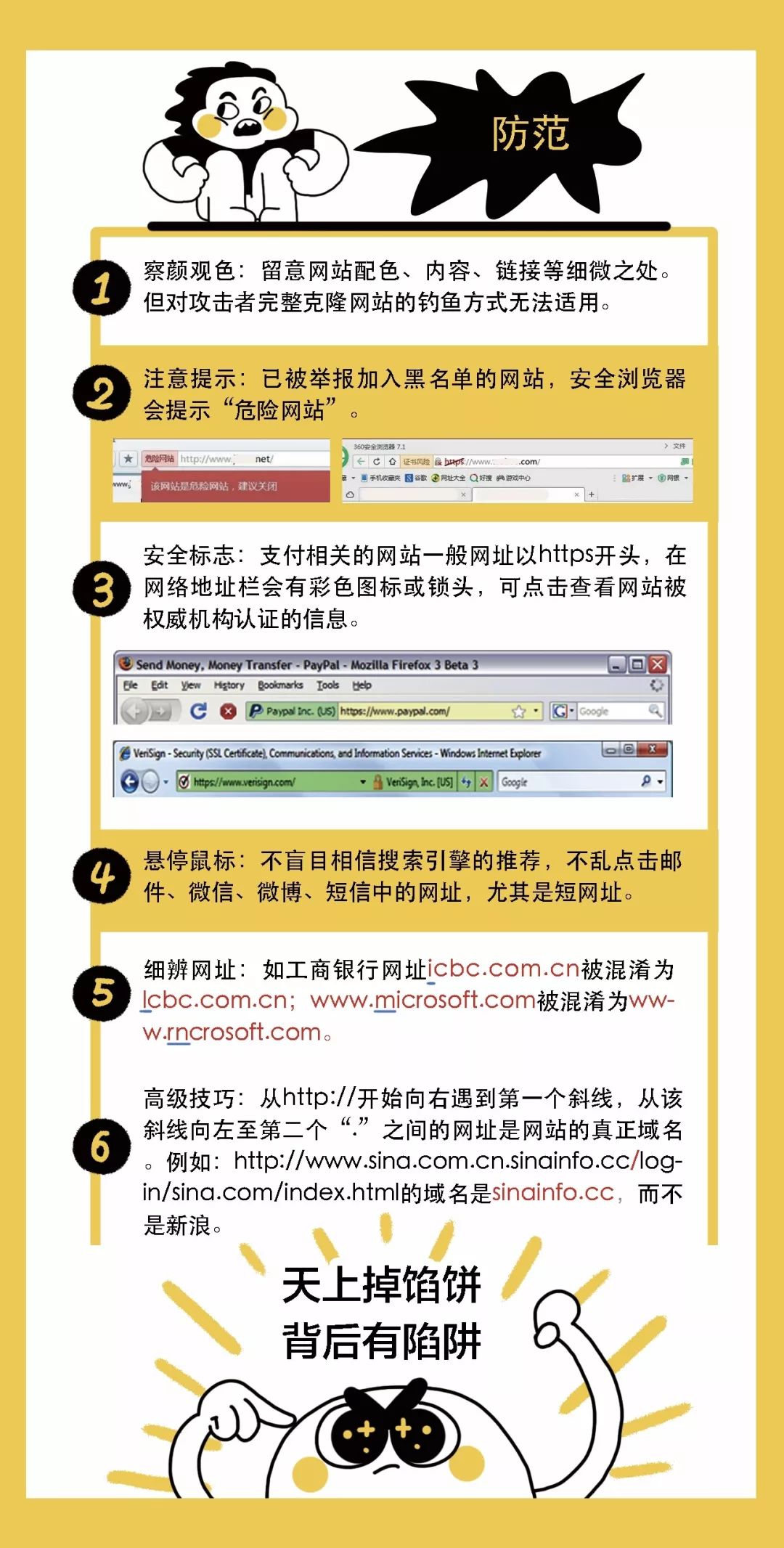 揭秘王中王心水与王中王免费资料，一场数字游戏与信息陷阱的深度剖析