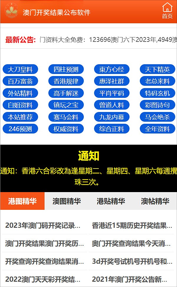 2025澳门免费资料，正版资料精选解析与落实策略