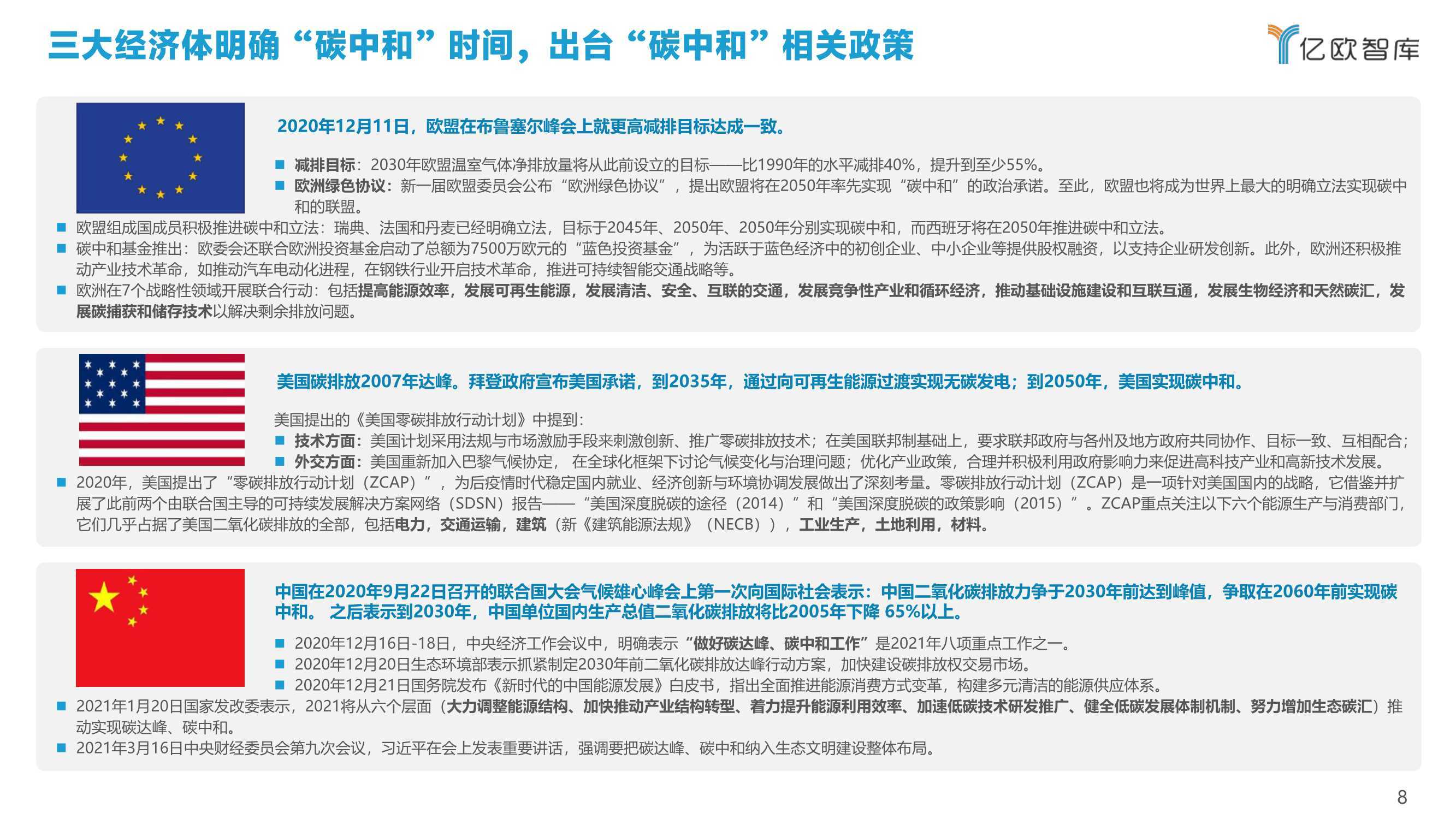 2025年新澳，最精准正·最精准大全的实用释义与实施路径
