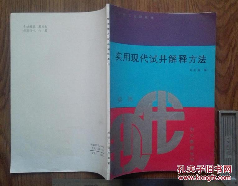 澳门精准正精准龙门，实用释义、解释与落实