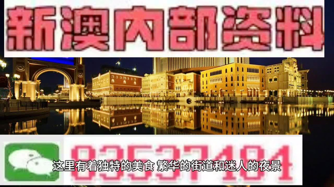 澳门最精准免费资料大全600，精选解析解释落实