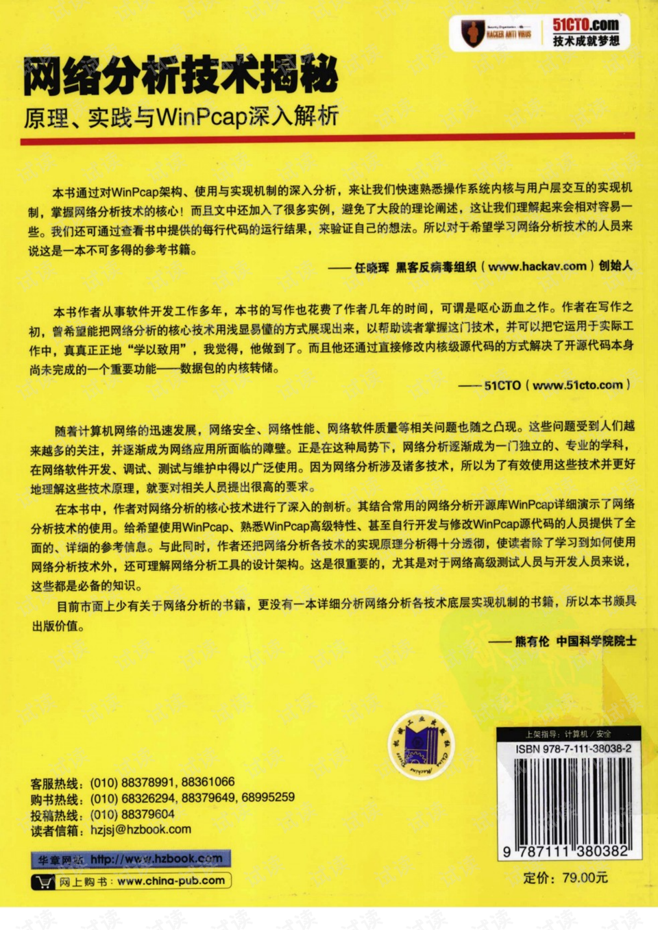 777788888精准管家婆网1，词语释义解释落实