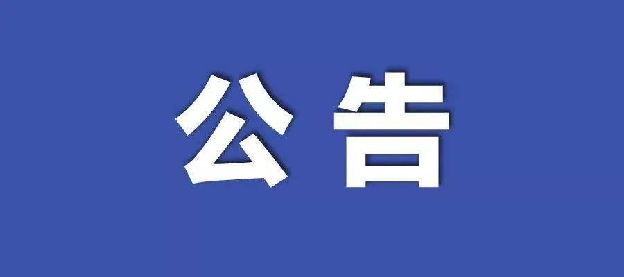 2025新澳门天天开奖记录，精选解析解释落实