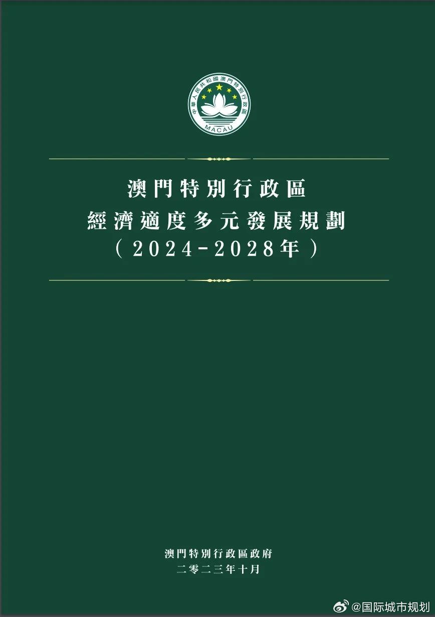 2025~2025澳门最新公开资料，精选解析解释落实