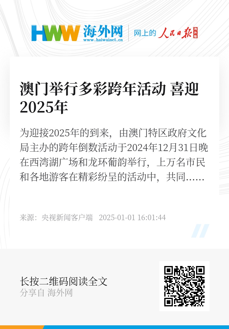 2025新年澳门天天彩免费大全，词语释义解释落实