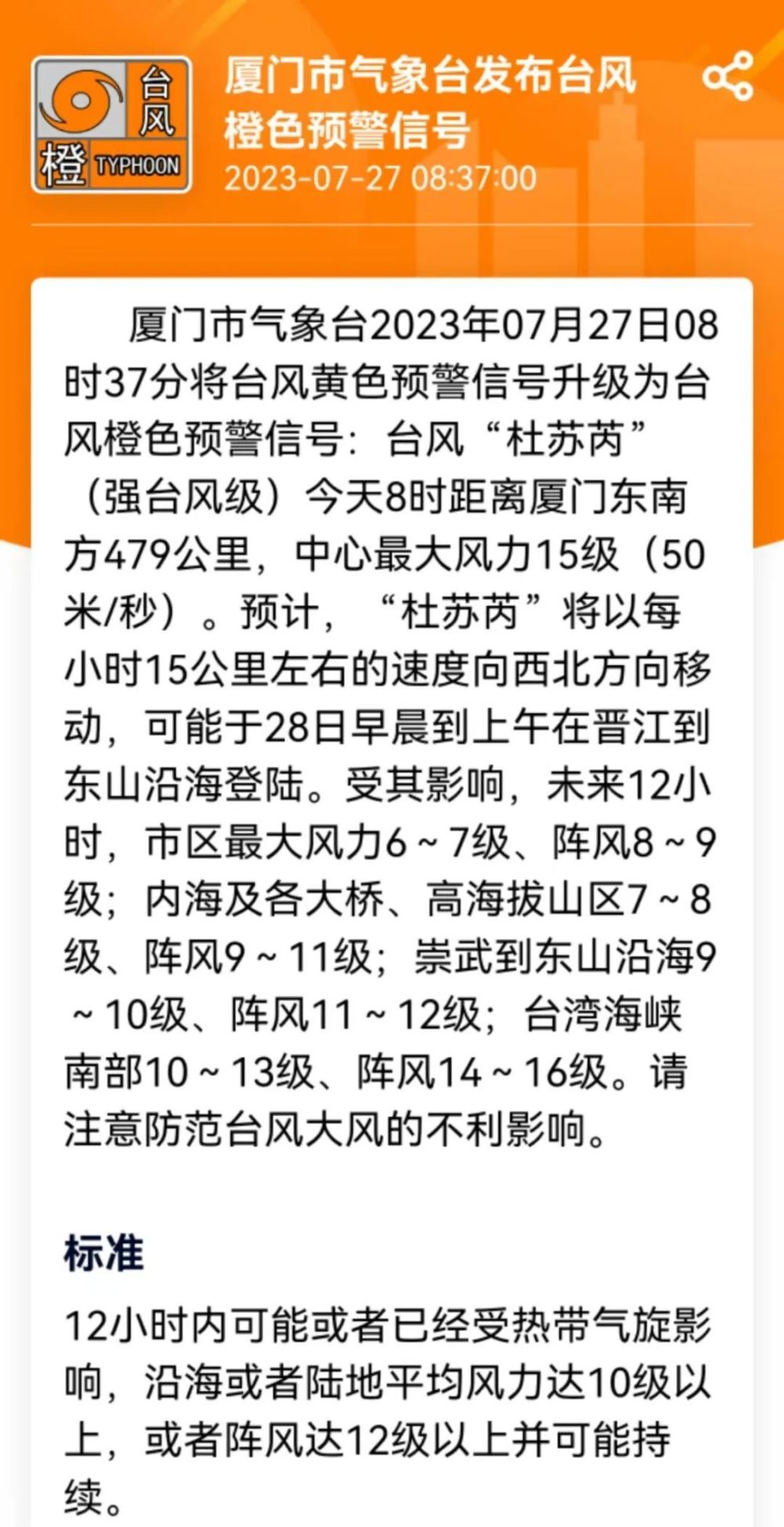 2025澳门特马今晚开码，词语释义解释落实