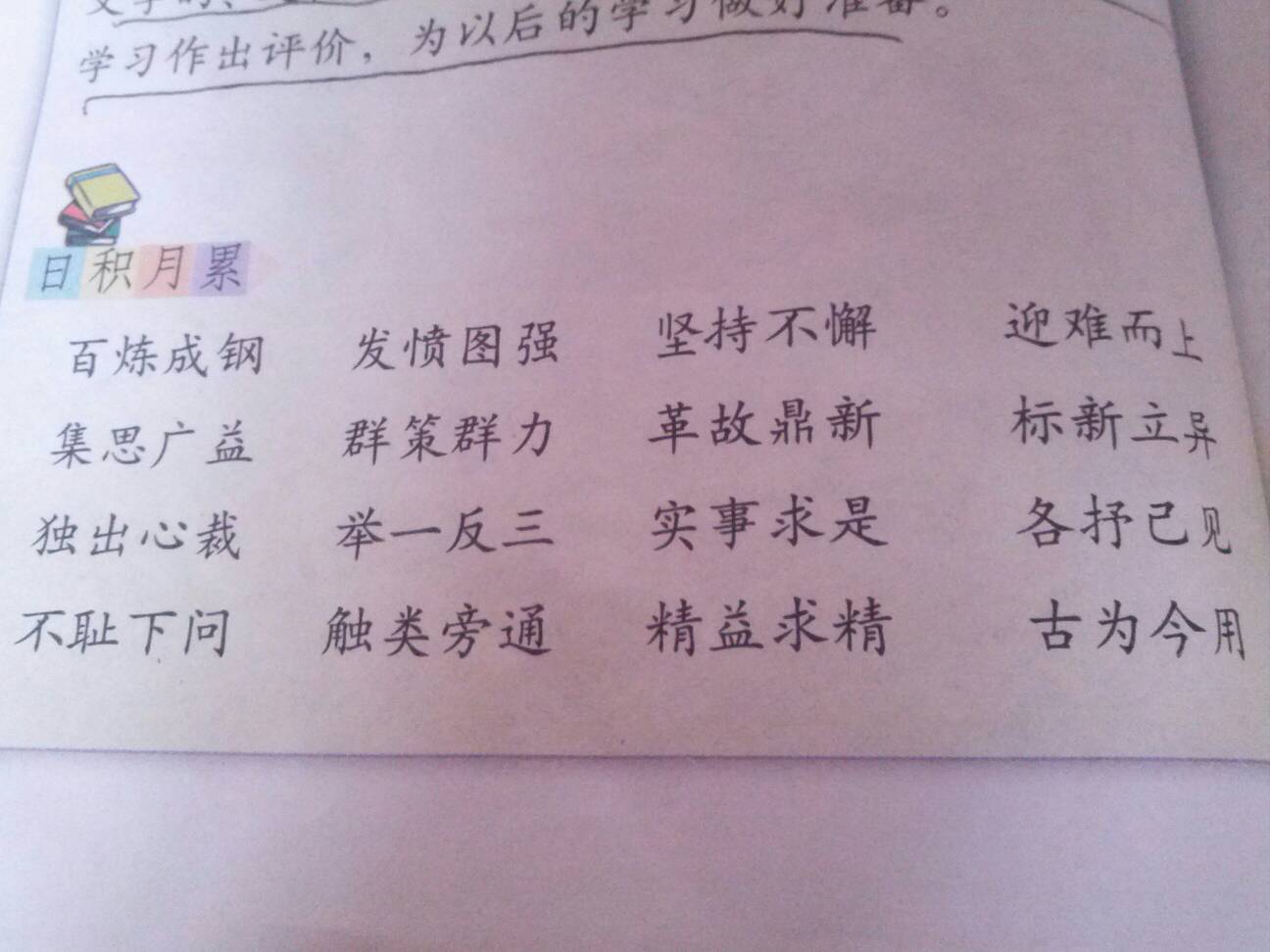 全年资料免费大全，词语释义解释落实
