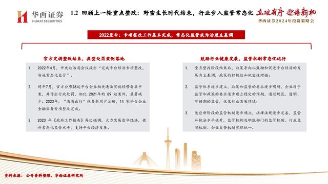 2025全年正版资料免费资料公开，词语释义解释落实