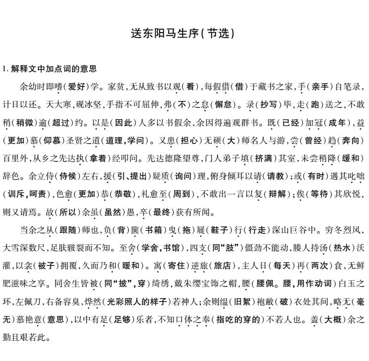 一码一肖一特一中2025，词语释义解释落实
