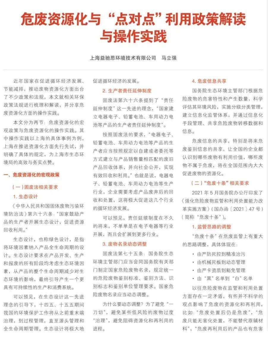 澳门管家婆100，词语释义解释落实