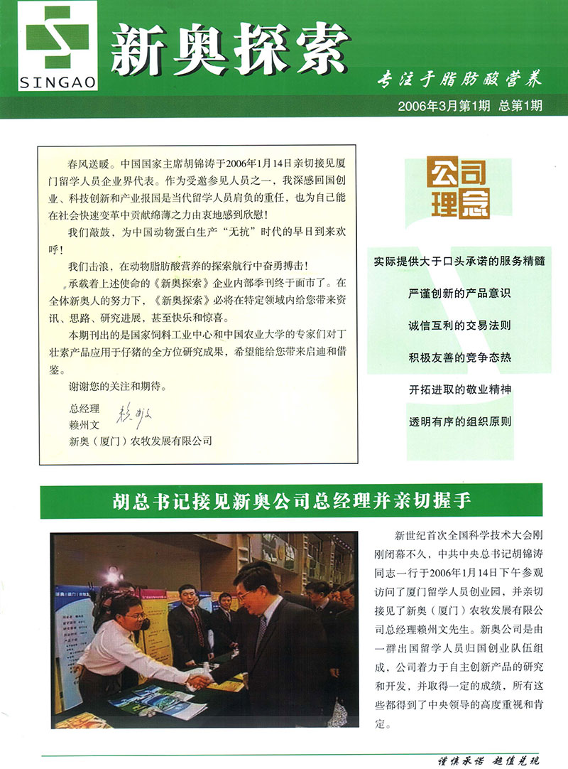 新奥精准免费奖料提供，全面释义解释落实
