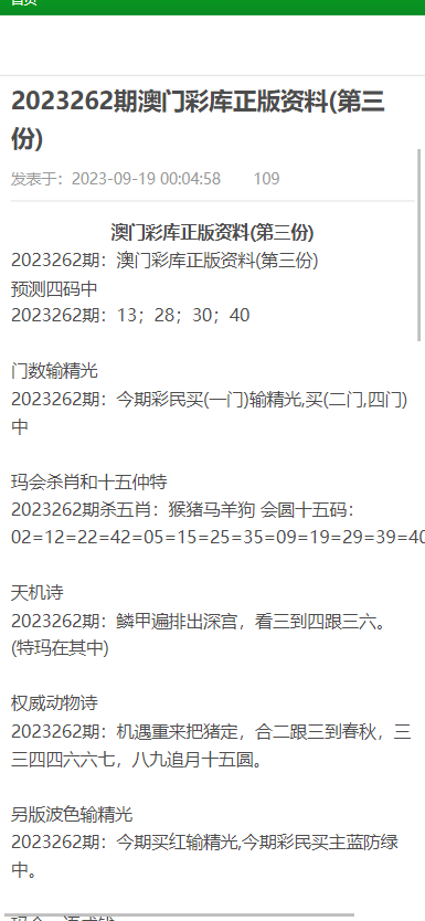 2025澳门免费资料，实用释义解释落实