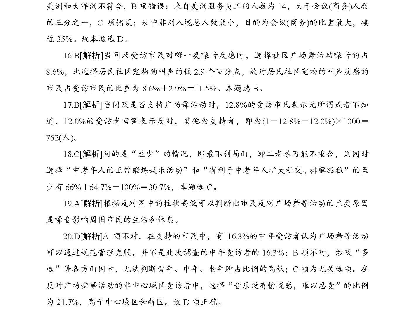 2025正版资料免费大全精准，词语释义解释落实