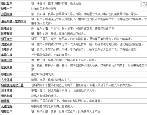 2025年澳门特马今晚号码，词语释义解释落实