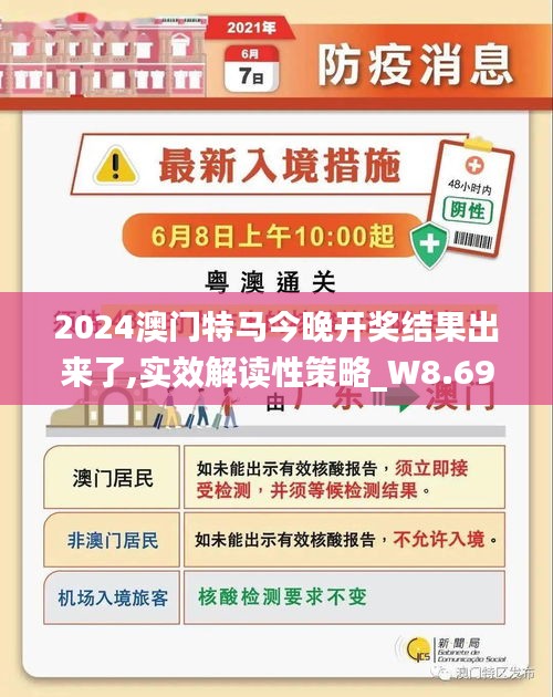 2025澳门特马今晚开，词语释义解释落实