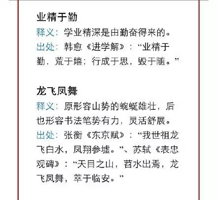 澳门一码一肖一拐一特，词语释义解释落实