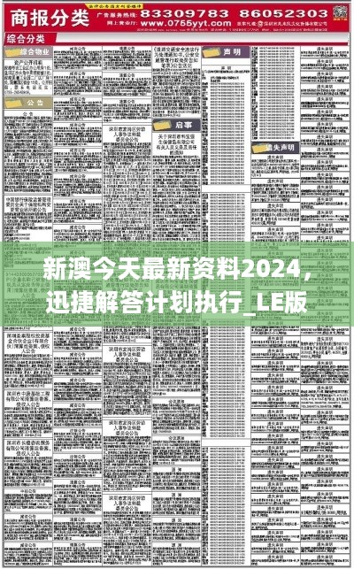 2025新澳正版免费大全，实用释义解释落实