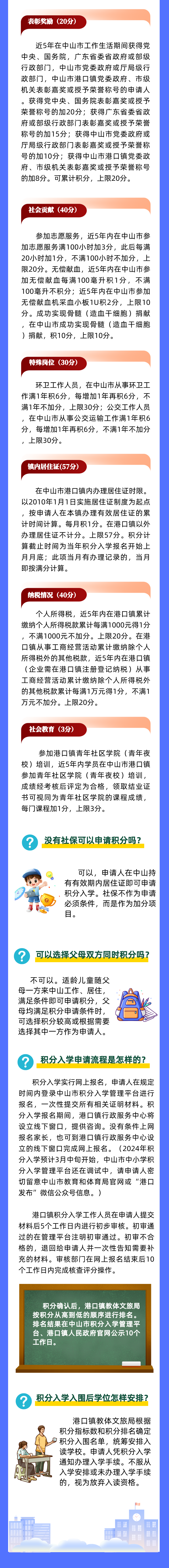 三肖三期必出特肖资料，实用释义解释落实