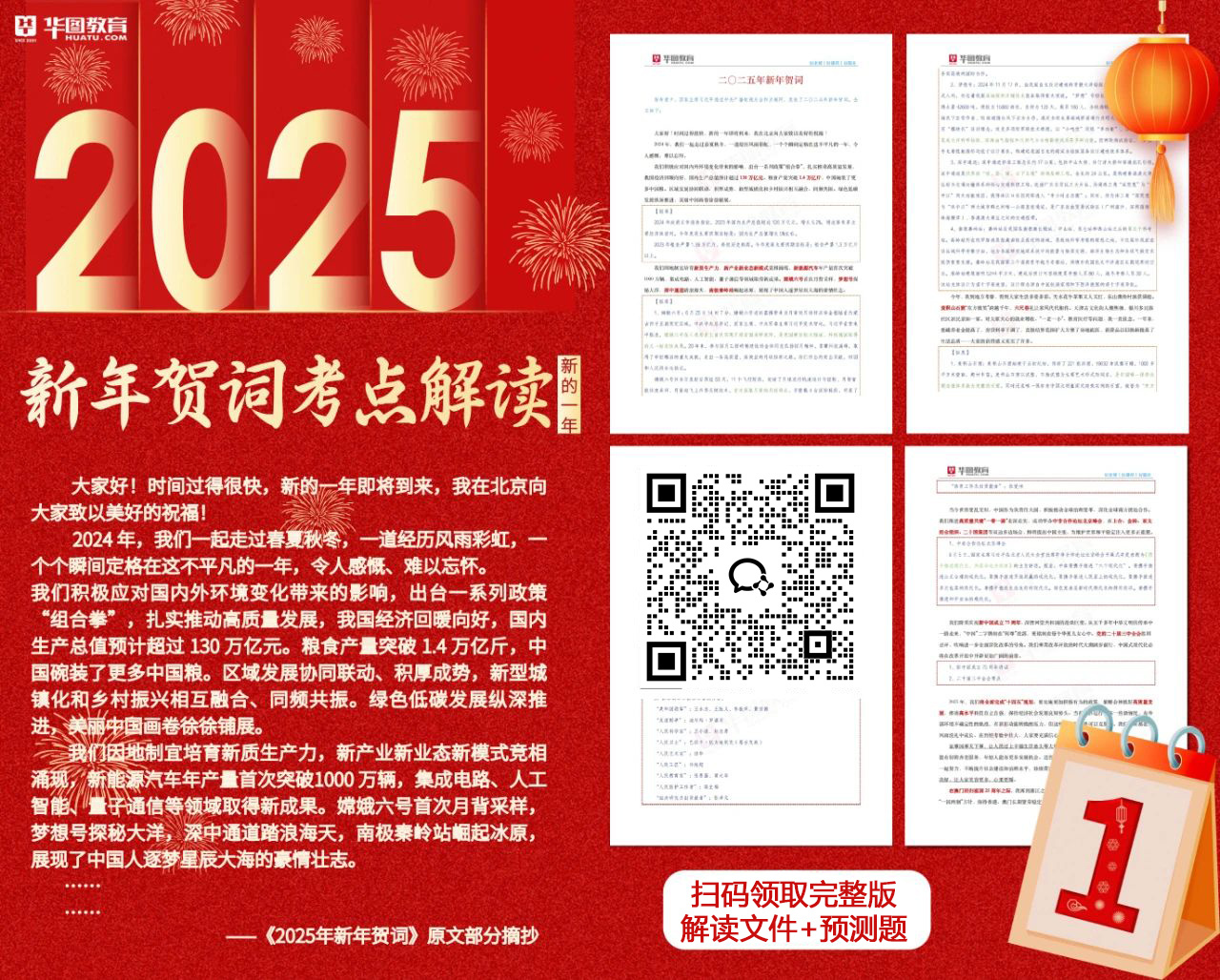 2025正牌资料，词语释义解释落实