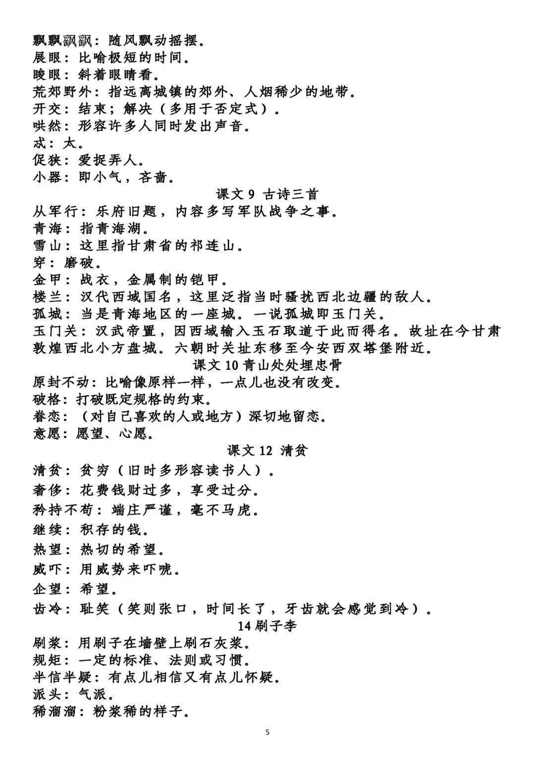 2025香港资料大全，词语释义解释落实