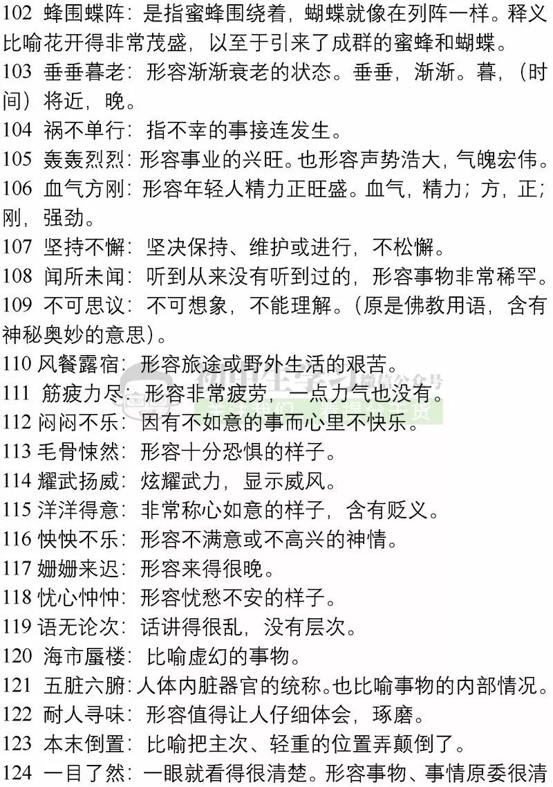 2025全年资料免费大全功能，词语释义解释落实