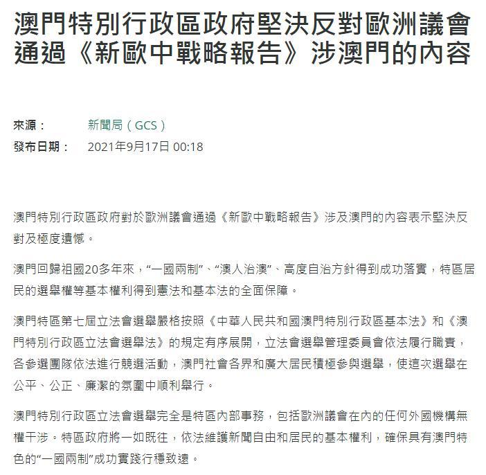 新澳门精准正最精准，词语释义解释落实