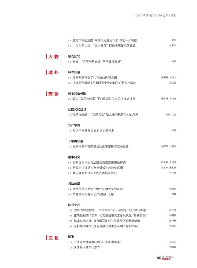新闻 第98页