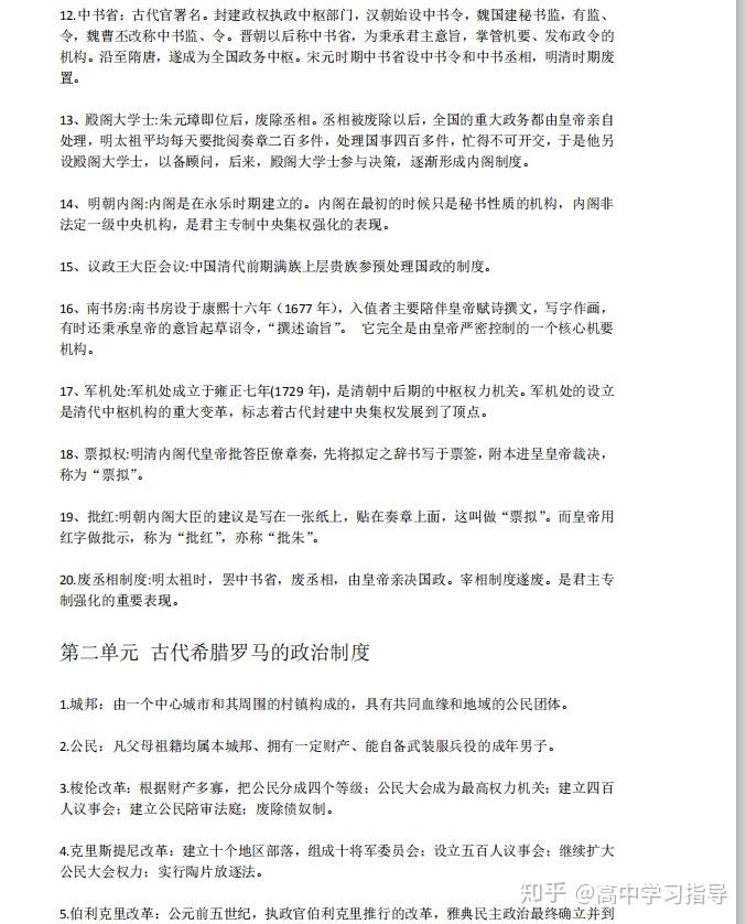 白小姐三期内必开一肖，词语释义解释落实