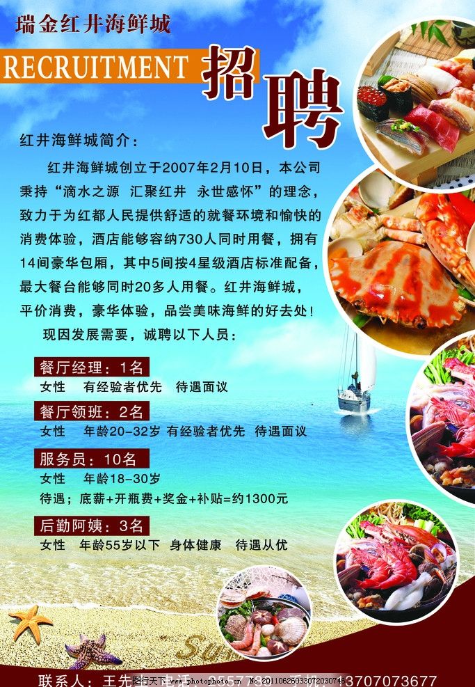 财经 第94页