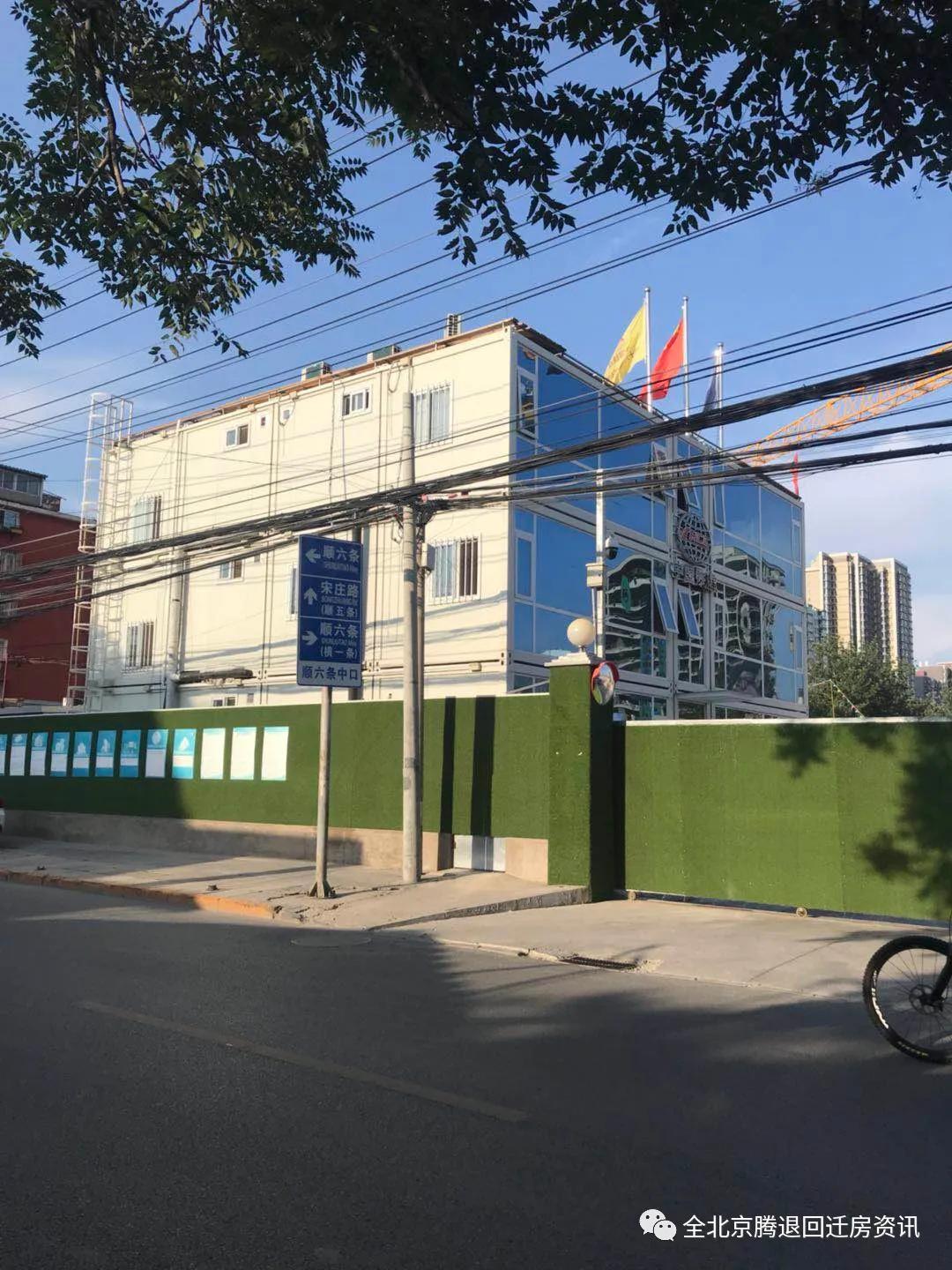 东铁营棚户区最新进展