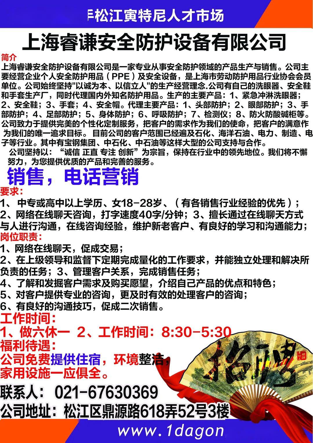 上海竹昌最新招工信息