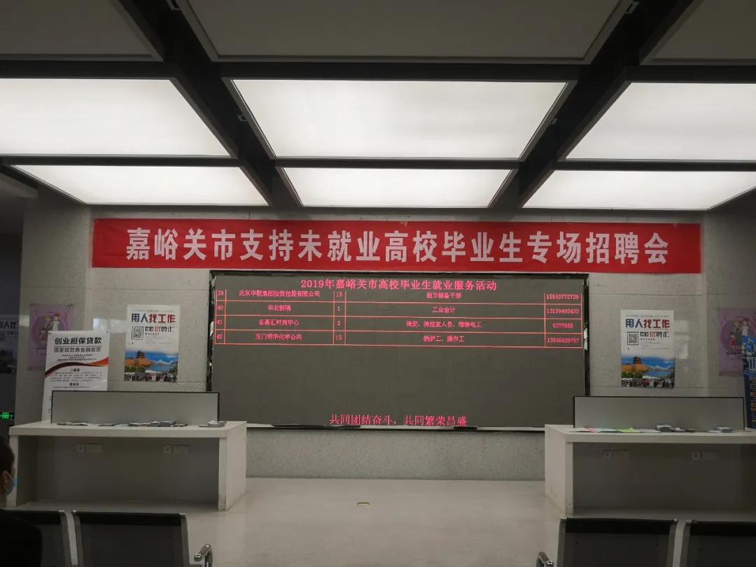 嘉峪关市最新招聘信息